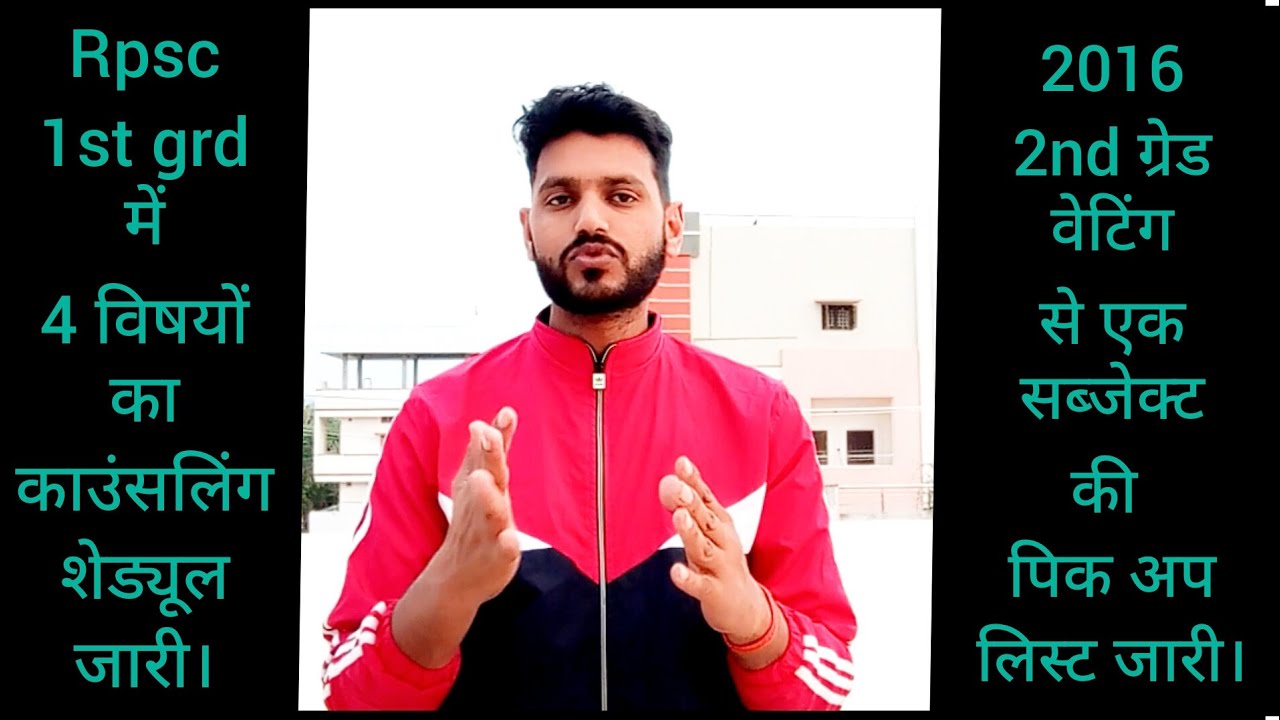 rpsc 1st grade counseling schedule 2016 2nd grade waiting list