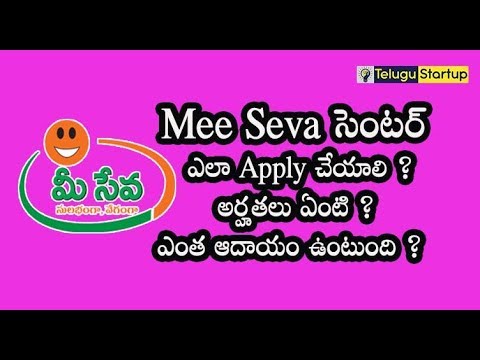 How to Apply Meeseva Center in Telangana And Andhra Pradesh | Telugu Startup