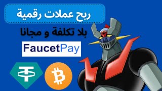 أقوى موقع ربح عملات رقمية مجاني faucetsfly   ربح عملات رقمية مجاني بالاثبات و الدفع الفوري 