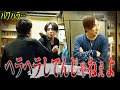 【パワハラ】内勤がまた手を挙げ社長激怒。