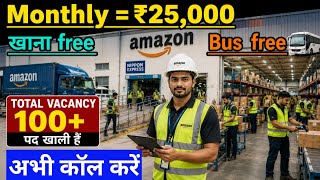 25,000 Salary 💥 Amazon Warehouse New Vacancy 2026 | 100+ Openings | 10th 12th Graduate Jobs