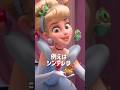 大人向けシュガーラッシュに隠された小ネタ#ディズニー #雑学 #映画 #シンデレラ #解説