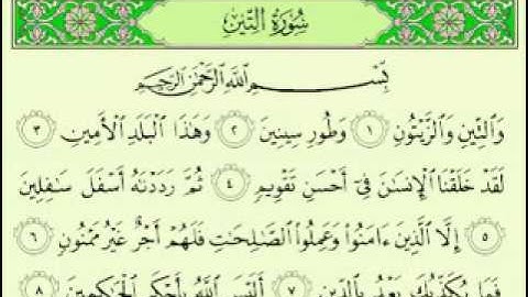 أجمل تلاوة سورة التين ماهر المعيقلي Maher Almuaiqly