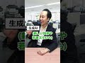 【40歳以降】なぜか好かれる中年社員の特徴とは？ #shorts #東ウバ thumbnail