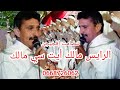 تنضامت نرايس مالك مع احواش تابربورت بأيت معمر