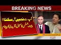 Chief Justice Sends Strong Message I Cannot Meet You” to Sohail Afridi | Pakistan News