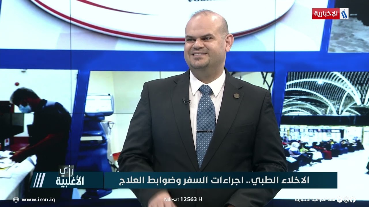 د. احمد عدنان: استقدام الكوادر الطبية اهم وانفع من نظام اخلاء المرضى الى خارج البلاد