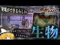【Oxygen Not Included】発電ができるらしいこの星の生物 Part 2 【Spaced Out!】【ゆっくり実況】