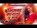 Bhojpuri #Nonstop Song || Dogalwa Marata A Maai || New #Dj Remix Song || #Viral Dj Mix Gana