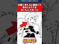 【NARUTO】冷静に考えると扉間って意外とそうでもないんじゃね？ｗ