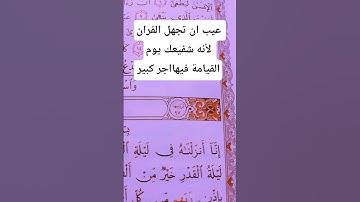 #explore سورة القدر ❤️