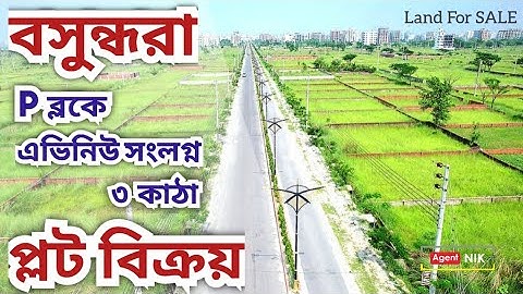 Bashundhara Land Sale | P Block | Avenue Facing | ৩ কাঠা | বসুন্ধরা | Dhaka BD | Agent NIK | EP-2541