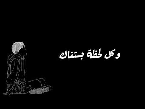 فاكراك       2025  اغنية اغاني مصرية 
