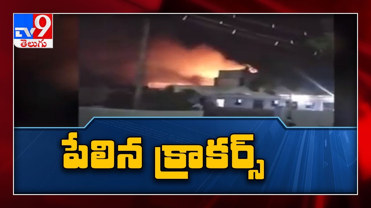 Firecrackers Kept In A House Explode TV9 YouTube firecrackers-kept-in-a-house-explode-tv9-youtube
