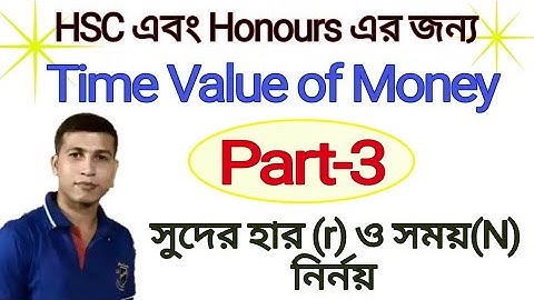 Time value of money for BBA || Finance Bangla tutorial part-3