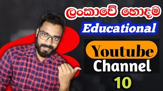 Top 10 Educational YouTube Channels in Sri Lanka / Study with SAJEE