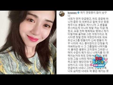 权珉娥再曝AOA队友申智珉霸凌 一名受害者已去世