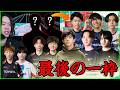 【最後の一枠】ラストチャンスを勝ち取り世界へ行くデュオはどこになる？【フォートナイト】