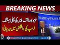 Gaza Peace Board meeting | Trump hosts in Washington | Middle East update - Aaj Pakistan News