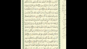 الورد اليومى.. سورة الأعراف من الاية 23 الى الاية 30 بصوت القارئ الشيخ عبدالباسط عبدالصمد رحمه الله