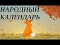 Народные приметы 2 января - что нужно сделать на Игнатия