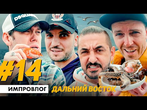 Video: Kam V Khabarovsku