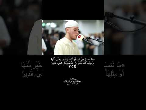 م ا ن نس خ م ن ء اي ة أ و ن نس  ه ا ن أ ت ب خ ي ر م ن ه ا أ و م ث ل ه ا