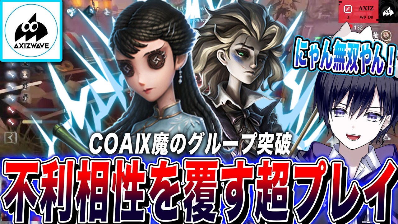 Identity V COA IX] Kakiri will dominate the world tournament again
