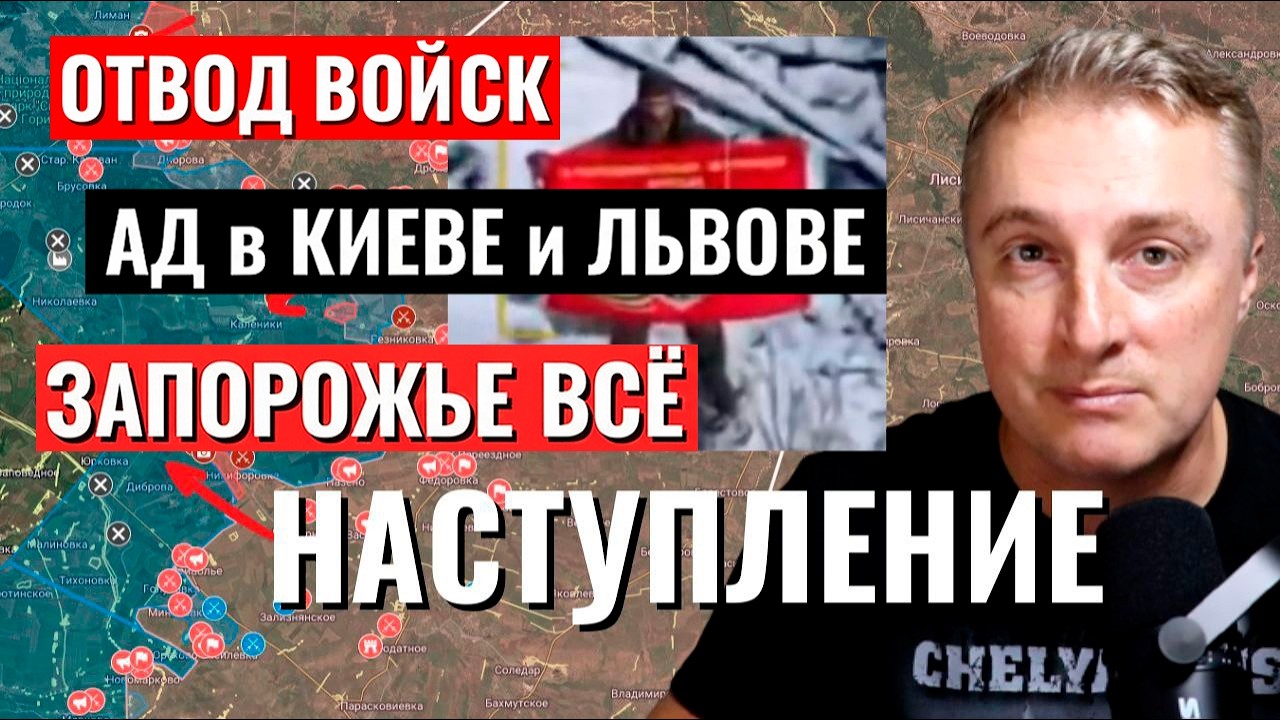 Украинский фронт - большое продвижение. Полное окружение Запорожье. 24.02.26 Саня во Флориде