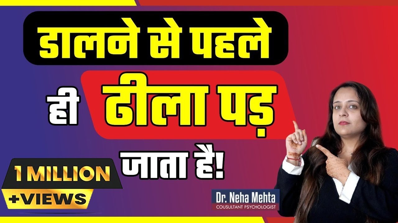 खड़ा तो होता है पर जल्दी ही ढीला पड़ जाता है? क्या करूं?