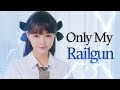 Only my railgun ★ A Certain Scientific Railgun OP  :: Cover by V0RA (とある科学の超電磁砲 OP)