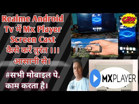 #MX player Screen cast to Realme tv, MX player को android tv से स्क्रीन cast कैसे करें. #Cznimoul.