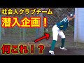 【投球フォーム】サイドスローの練習法と注意点!(ピッチャー・球速アップ・野球)