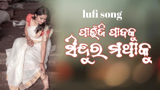 Paunji Padaku Sindura Mathaku odia lofi song