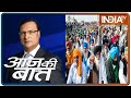 Aaj Ki Baat with Rajat Sharma, Dec 15 2020: कृषि कानून पर अपने ही वादे से क्यों पलटी कांग्रेस?