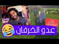 احسن حظ في العالم اليوم الثاني من مغامرات ماينكرافت Minecraft 1 15 2