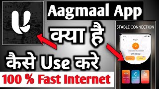 Aagmaal App Aagmaal App Kaise Use Kare How To Use Aagmaal App Aagmaal App Kaise Chalaye