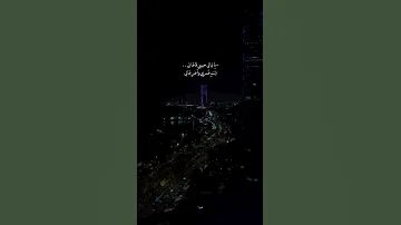 ياليالي حبيبي قلهالي انتي عمري وأعز غالي اكسبلور ترند Trending Shortvideo 