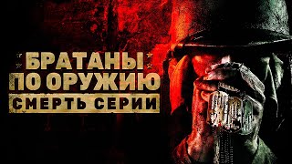 картинка: Brothers in Arms. История и обзор всех игр (Road to Hill 30, Earned In Blood, Hells Highway и др.)