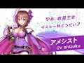 『宝石姫 JEWEL PRINCESS』公式PV