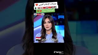 جميلات الإعلام العربي