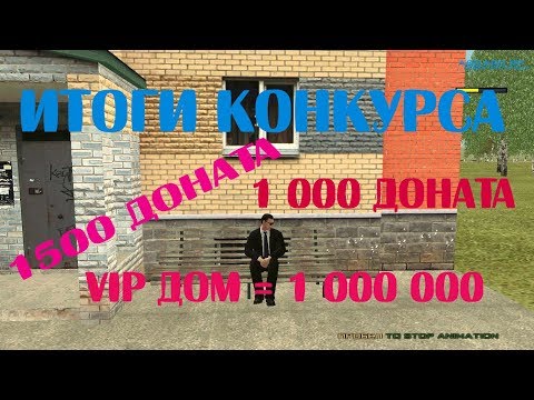 РАЗЫГРАЛ ДОНАТ И ДОМ НА РУБЛЁВКЕ в КРМП ASGARD RP