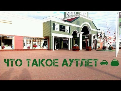 Аутлет На Таллинском Шоссе Официальный Сайт Магазины