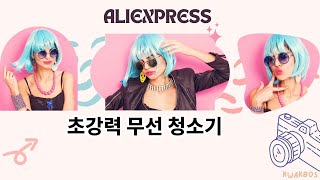 초강력 무선 청소기 추천 Top10