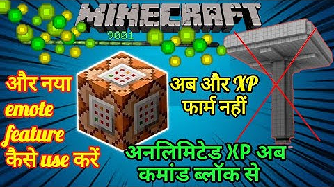 No more XP farms in minecraft now!! | Increase XP with command block