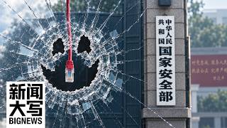 最新解密：差点引爆中美热战的，竟是连国安都管不住的成都黑客？【新闻大写】