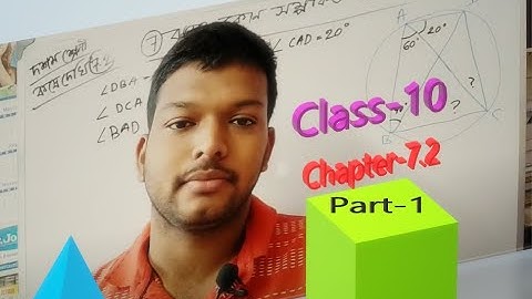 #Class10MathChapter 7.2(কষে দেখি-7.1)Part-1 #বৃত্তস্থ কোণ_সম্পর্কিত_উপপাদ্য(1-5)#Dream_Light
