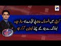 Aaj Shahzeb Khanzada Kay Sath | 22nd May 2020