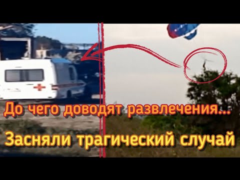 Трагический случай на пляже/Море 2021г/Неудачный полёт/Scary Moments Caught On Camera