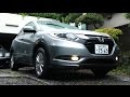 ホンダ ヴェゼル【オーナーズ◆アイ】詳細検証 HR-V